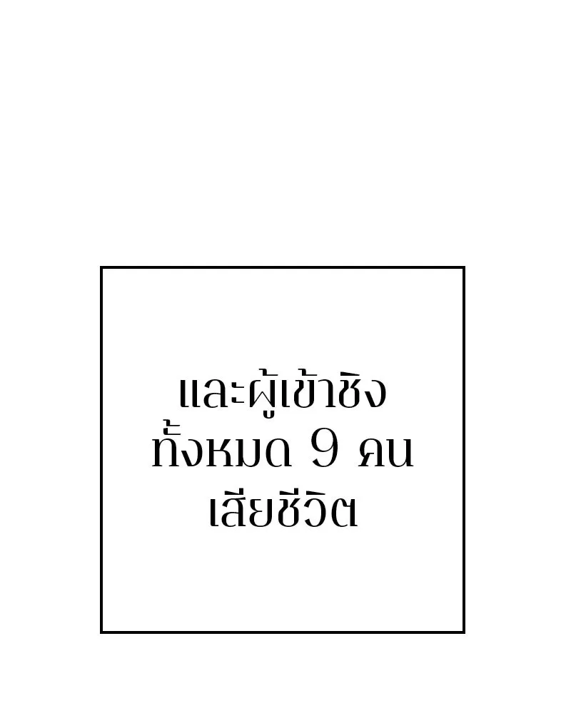 Player ตอนที่ 75 รูปที่ 122