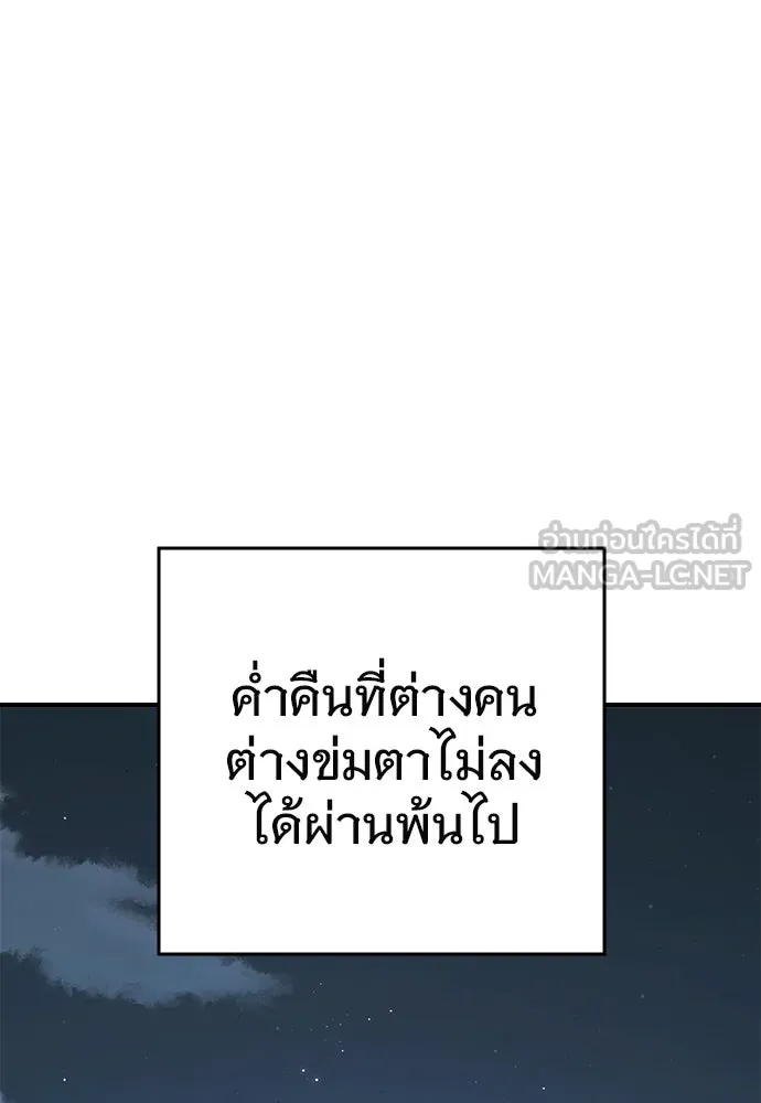 บันทึกรักลูกสาวเจ้าพ่อ ตอนที่ 16 รูปที่ 90