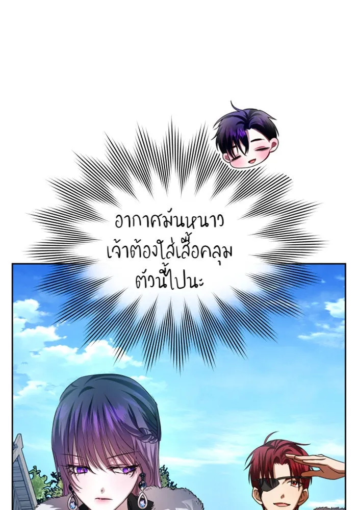 ชิงชีวิตพลิกลิขิตชะตา ตอนที่ 89. เรื่องน่าขัน รูปที่ 32