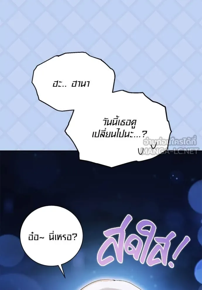 ออร่าดาราอัจฉริยะ ตอนที่ 60 รูปที่ 62