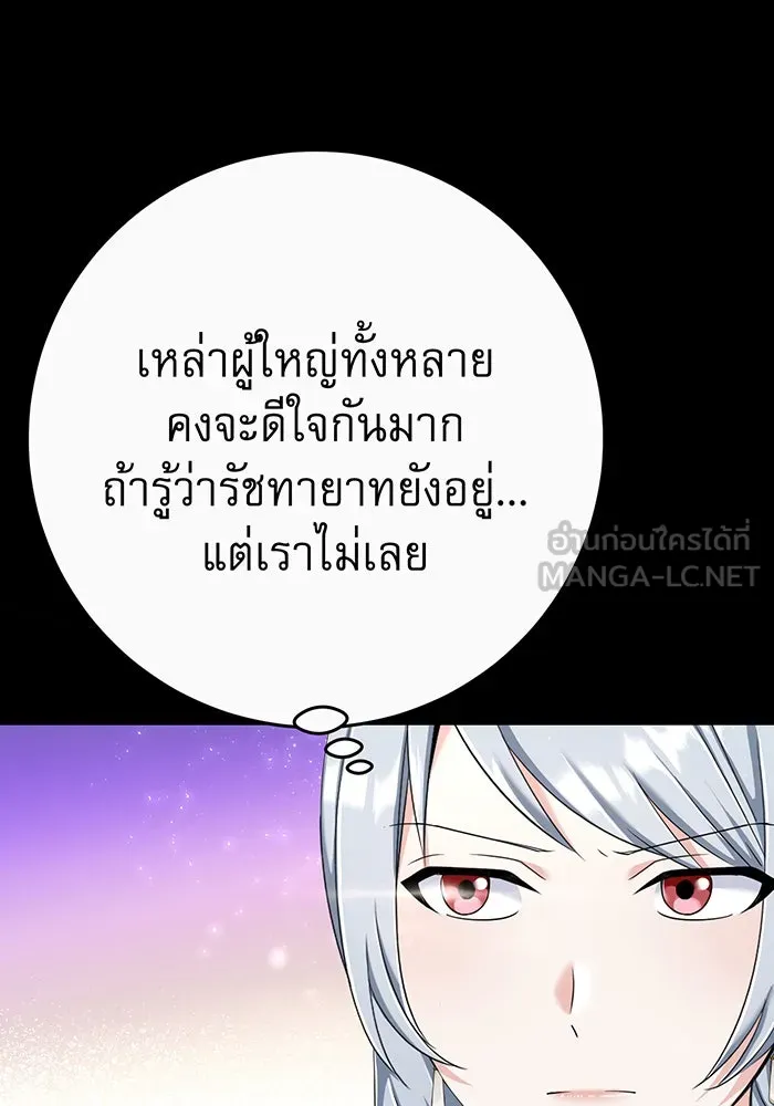 นางร้ายที่ไหนจะมีคุณธรรม ตอนที่ 90 รูปที่ 105