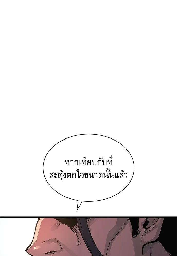 ลับลางลวง ตอนที่ 90 จางนึงอัก รูปที่ 125