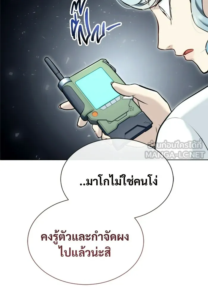 อูเร็ค มาซิโน่ ตอนที่ 52 ฉันจะฆ่ากษัตริย์ให้เอง รูปที่ 87