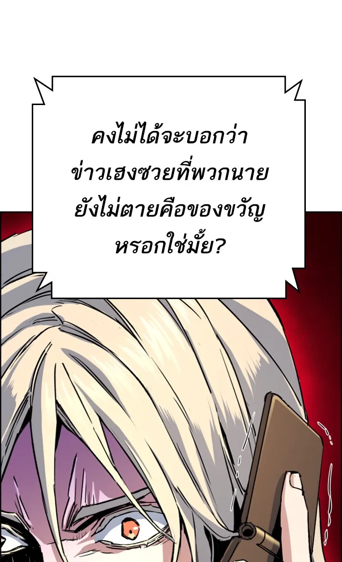 พี่ชายสายบอดี้การ์ด ตอนที่ 100 รูปที่ 79
