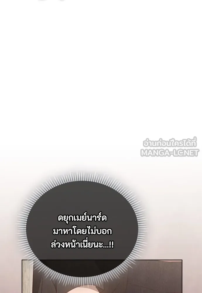 ลูกสาวตัวปลอมของท่านดยุก ตอนที่ 16 รูปที่ 42