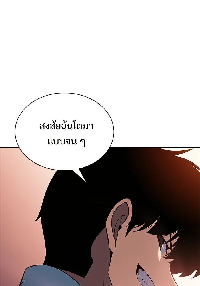 ผู้เล่นหน้าใหม่เลเวลแมกซ์ ตอนที่ 237 สงครามในชั้น (2) รูปที่ 106