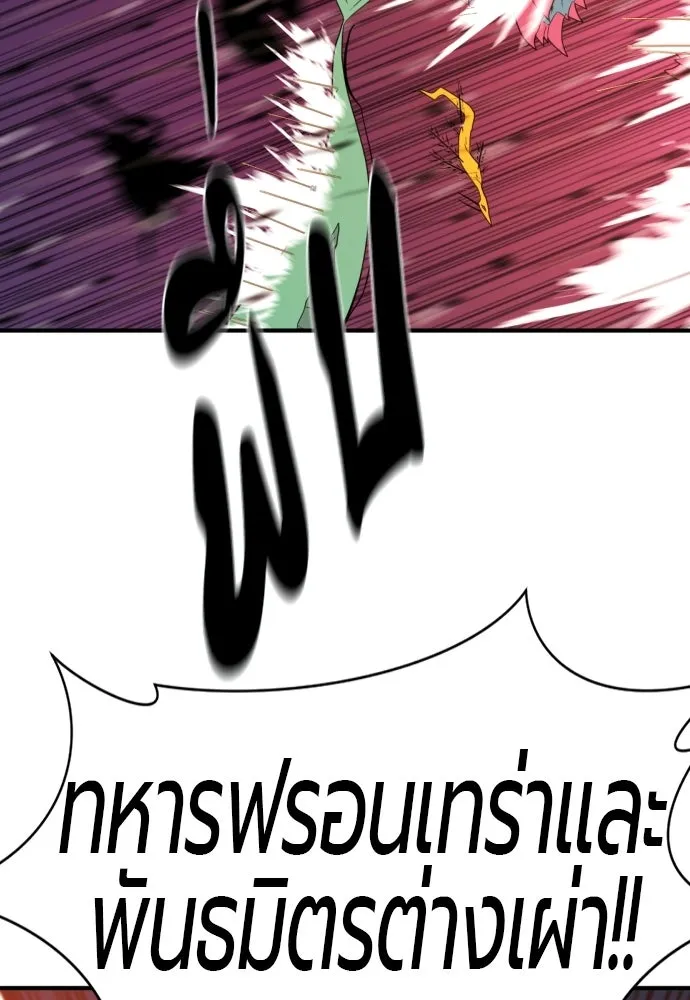 ยอดสถาปนิกผู้พิทักษ์อาณาจักร ตอนที่ 215 ความทรงจำของอสุรกาย (2) รูปที่ 35