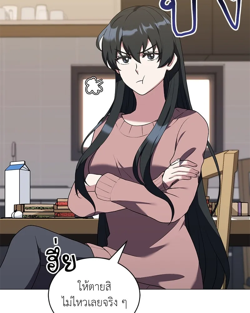 คนสวนโลกฮันเตอร์ ตอนที่ 69 รูปที่ 71