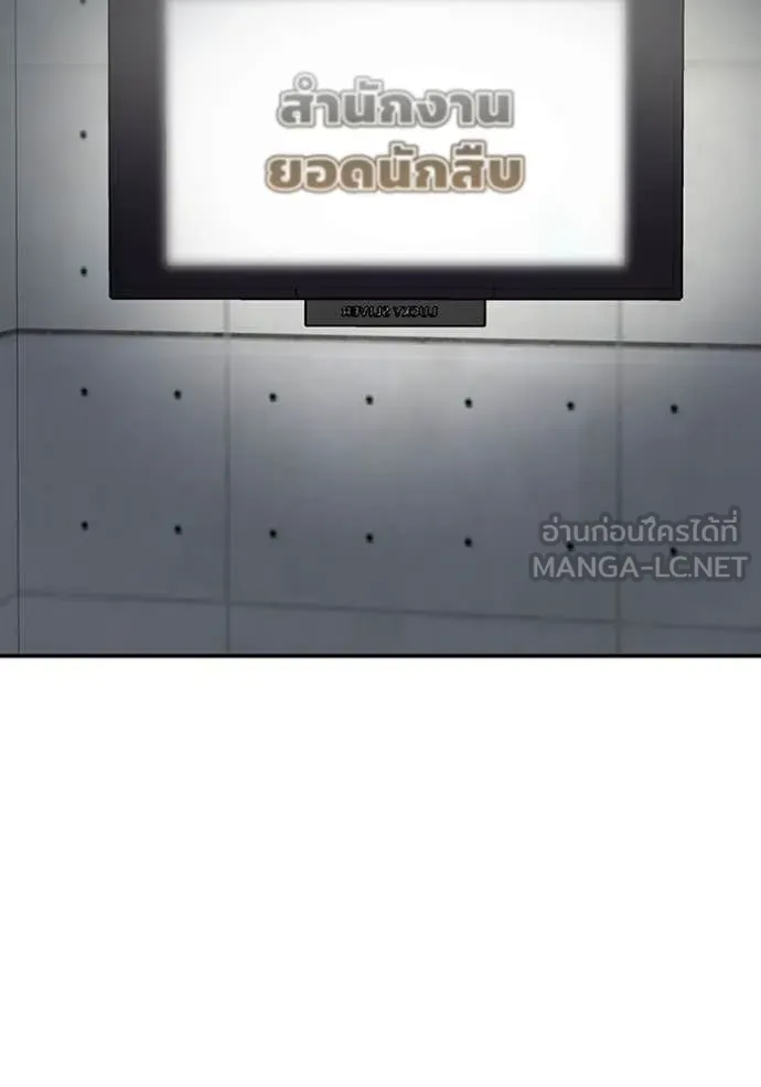 ฉันเนี่ยนะ ตอนที่ 20 รูปที่ 89