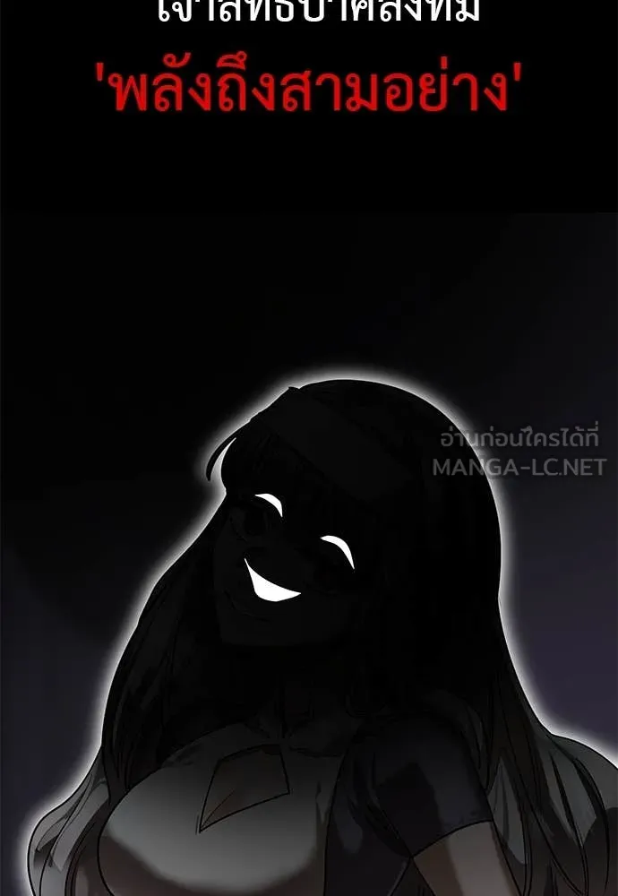 ยมราชลงทัณฑ์ ตอนที่ 85 รูปที่ 93