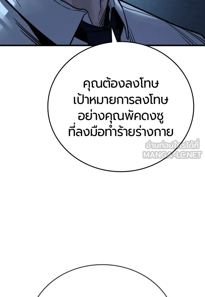 มือพิพากษา ตอนที่ 56 รูปที่ 57