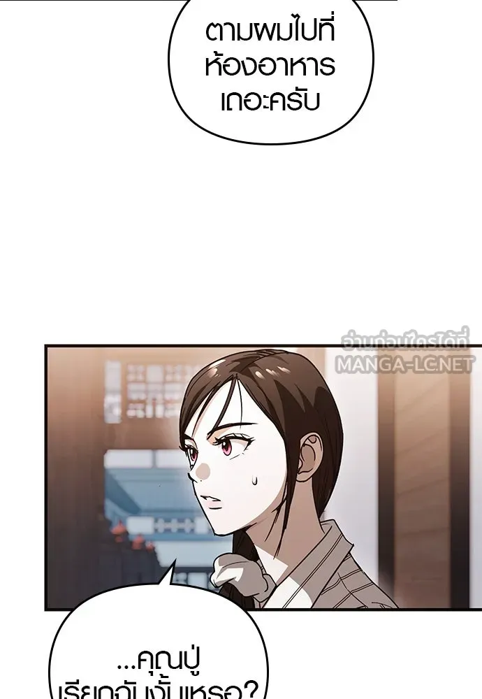 บันทึกรักลูกสาวเจ้าพ่อ ตอนที่ 26 รูปที่ 72