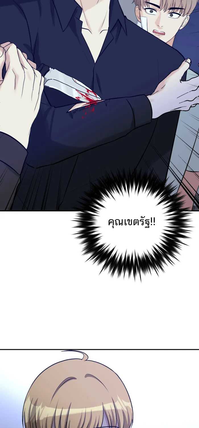 ตื่นมาอีกทีก็เป็นนายเอกไปซะแล้ว ตอนที่ 34 รับผิดชอบ รูปที่ 35