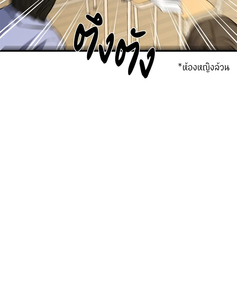 ตำนานเทพธิดาตกสวรรค์ ตอนที่ 51 รูปที่ 17