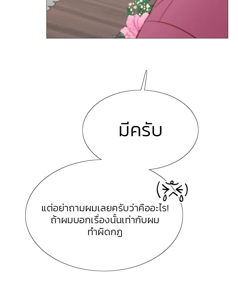 เซเรน่า ตอนที่ 24 รูปที่ 124