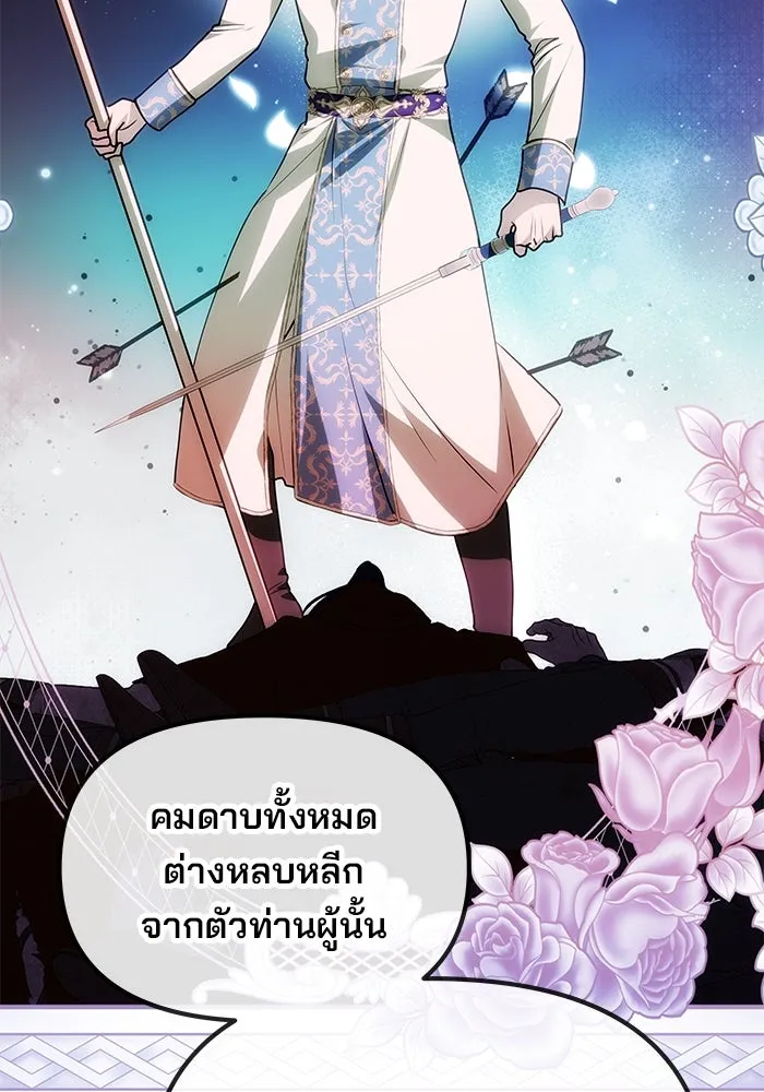 เกมรักจับสามี ตอนที่ 14 รูปที่ 52