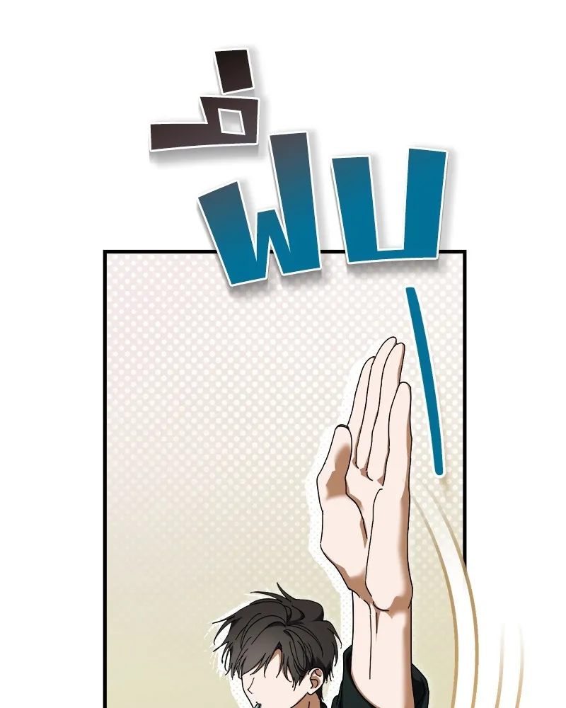 ย้อนเวลามาเป็นมักเน่ ตอนที่ 10 รูปที่ 86