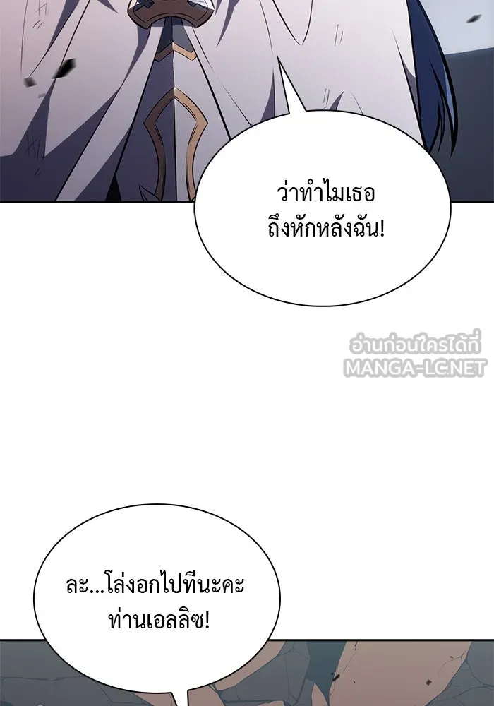 ลูกชายคนเล็กของดยุกคือมือสังหาร ตอนที่ 59 รูปที่ 102