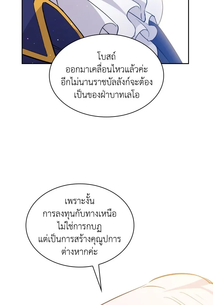 ฟิลเลียโรเซ่กับคำทำนายแห่งมงกุฎหนาม ตอนที่ 124 รูปที่ 71