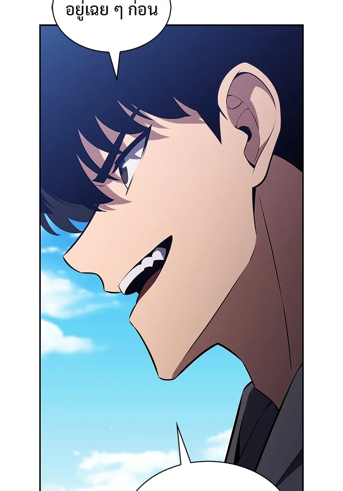 ผู้เล่นหน้าใหม่เลเวลแมกซ์ ตอนที่ 203 มาสเตอร์ฝึกสัตว์ (1) รูปที่ 62