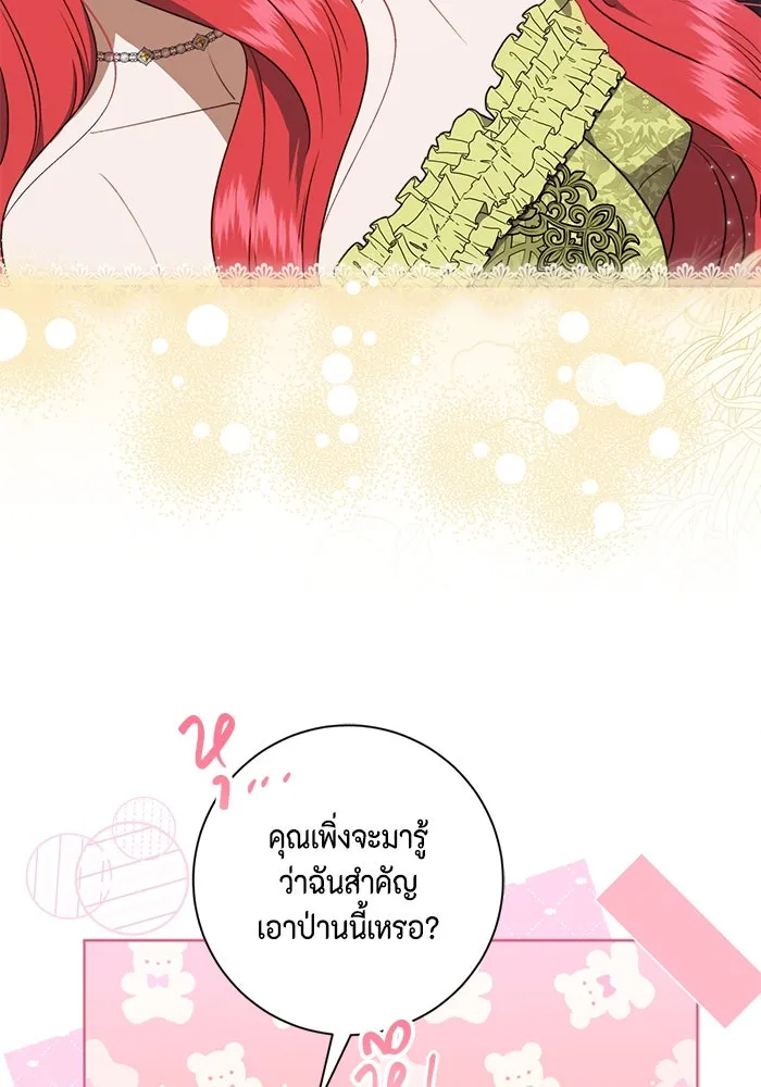 ขอวิธีส่งสามีลงนรก ตอนที่ 38 รูปที่ 22