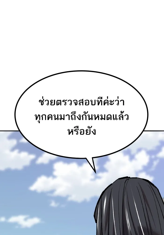 ยอดคนเลเวลทะลุ ตอนที่ 80 ผู้สังหารหมู่แห่ง 8 ดาว (4) รูปที่ 79