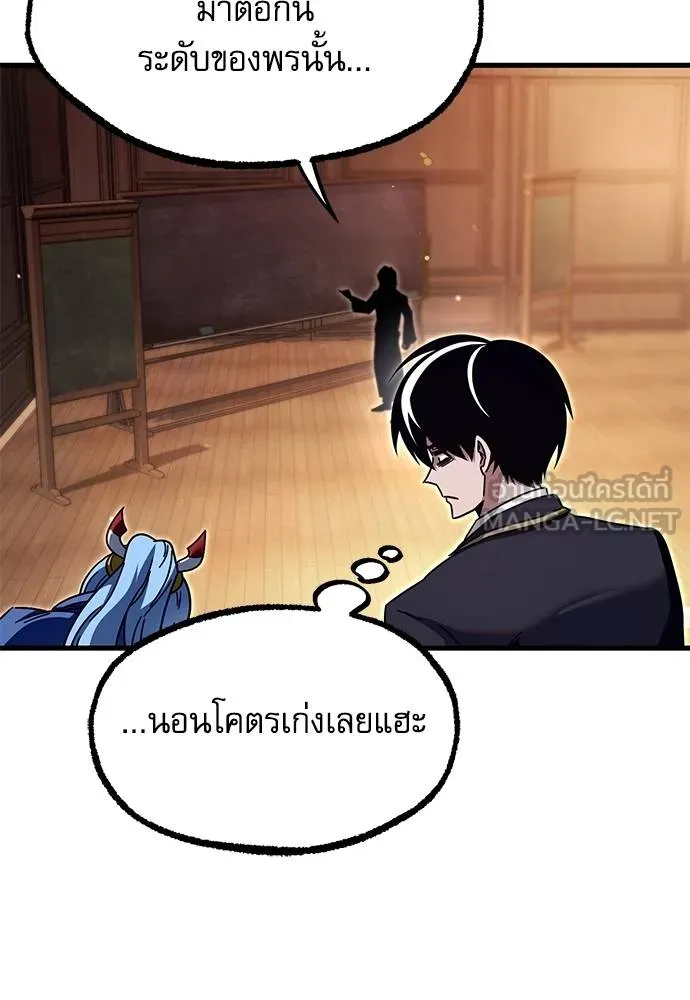 ชำแหละอะคาเดมี ตอนที่ 35 รูปที่ 107