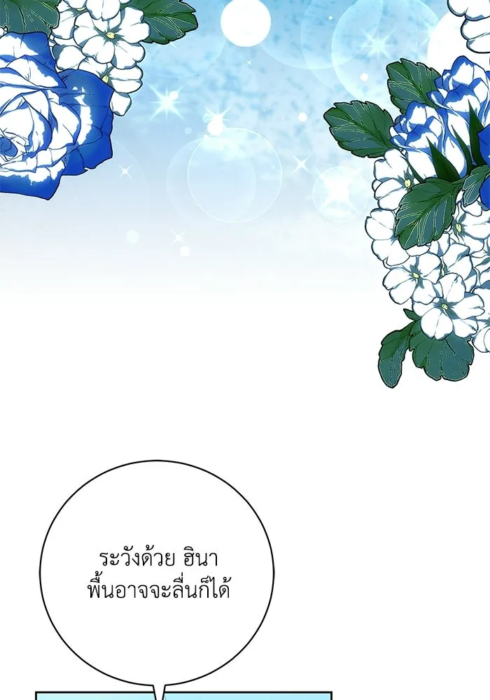 ย้อนเวลาพลิกชะตาทายาท ตอนที่ 88 รูปที่ 74