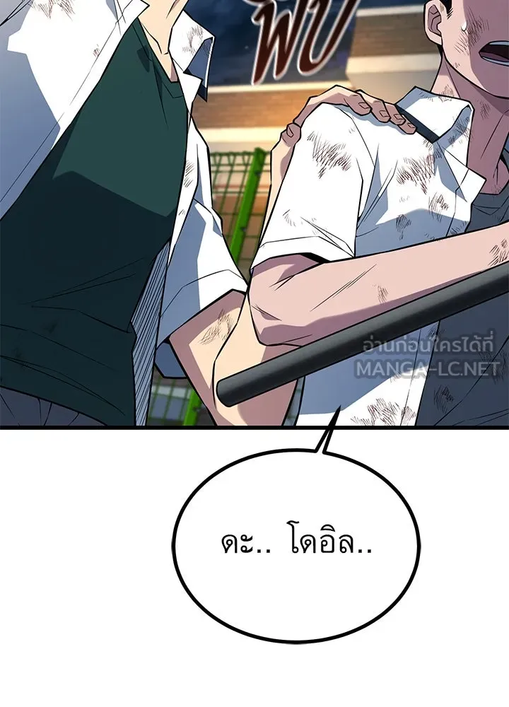 ราชาลานประลอง ตอนที่ 27 รูปที่ 12