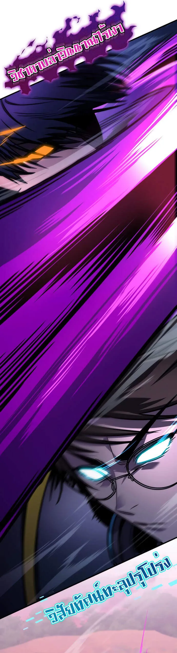 My Exclusive Tower Guide ตอนที่ ตอนที่ 58 รูปที่ 19