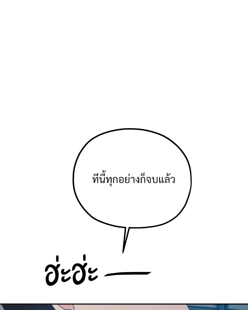 Pyramid Game เกมพีระมิด ตอนที่ 95 รูปที่ 74