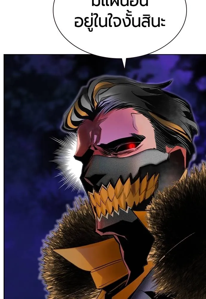 Jungle Juice ตอนที่ 128 รูปที่ 13