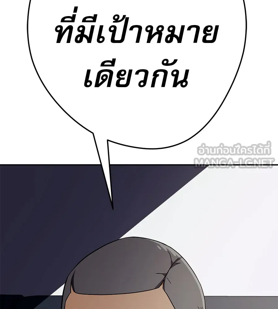 คอลเซ็นเตอร์เปลี่ยนชีวิต ตอนที่ 34 ชายที่หนีรอดไป รูปที่ 180