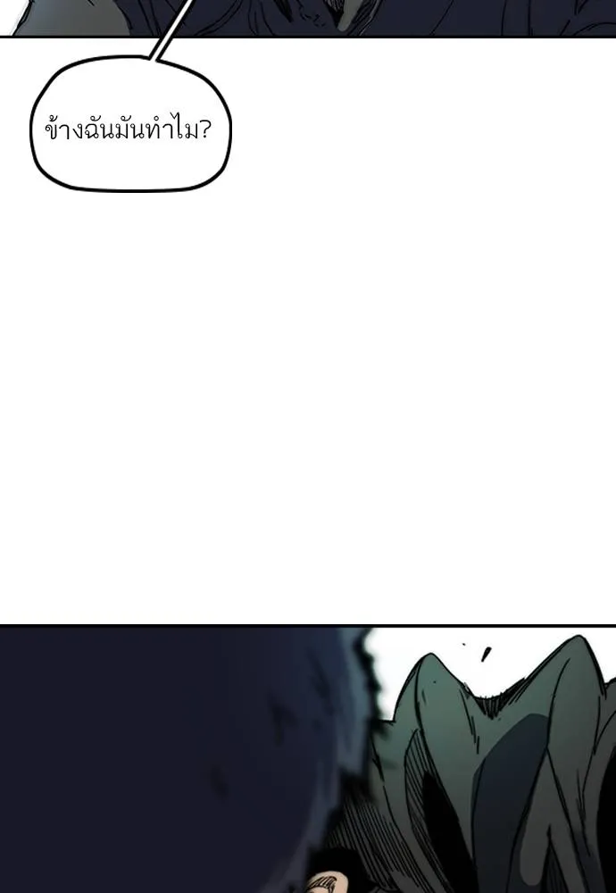 Wind Breaker ตอนที่ 241 รูปที่ 79