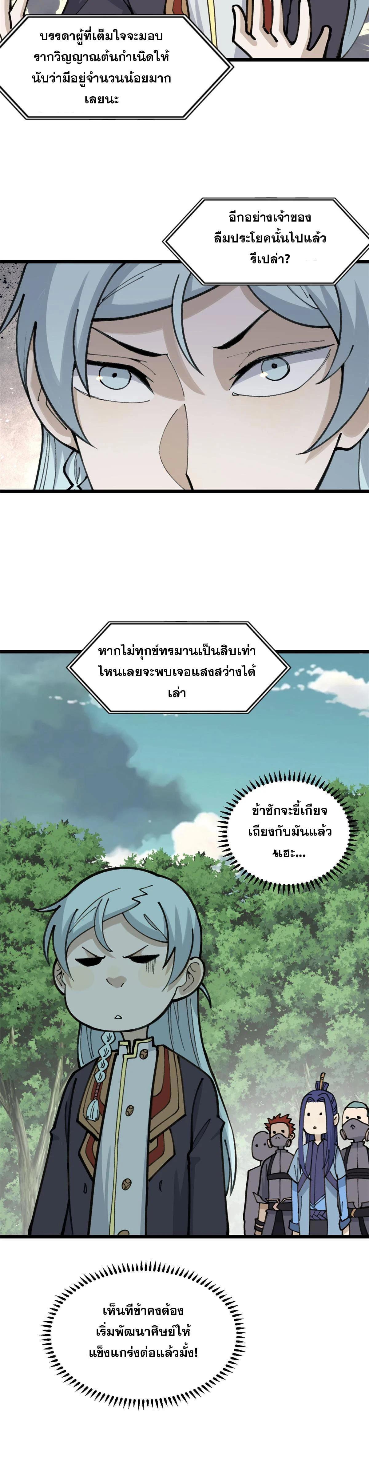 Manga-lc-com อ่านมังงะ อ่านการ์ตูน ออนไลน์ ฟรี All Hail the Sect Leader ตอนที่ 1 2 3 4 5 6 7 8 9 10 11 12 13 14 ฟรี ไม่มีโฆษณา Manga-lc - อ่าน มังงะ อ่าน การ์ตูน ออนไลน์ อ่านมังงะ ฟรี