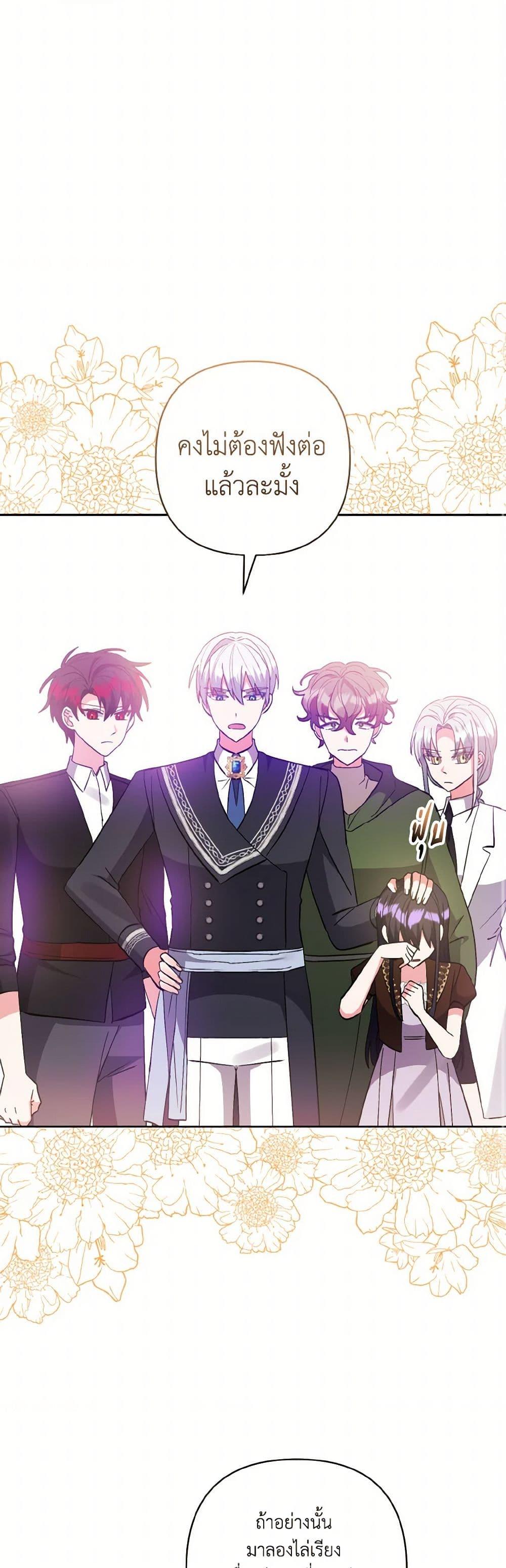 Manga-lc-com อ่านมังงะ อ่านการ์ตูน ออนไลน์ ฟรี I Adopted the Male Lead ตอนที่ 1 2 3 4 5 6 7 8 9 10 11 12 13 14 ฟรี ไม่มีโฆษณา Manga-lc - อ่าน มังงะ อ่าน การ์ตูน ออนไลน์ อ่านมังงะ ฟรี