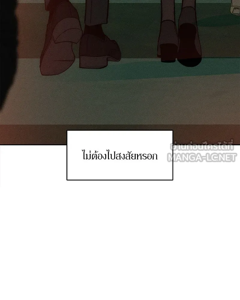บุปผารุ่มราคะ ตอนที่ 55 รูปที่ 75