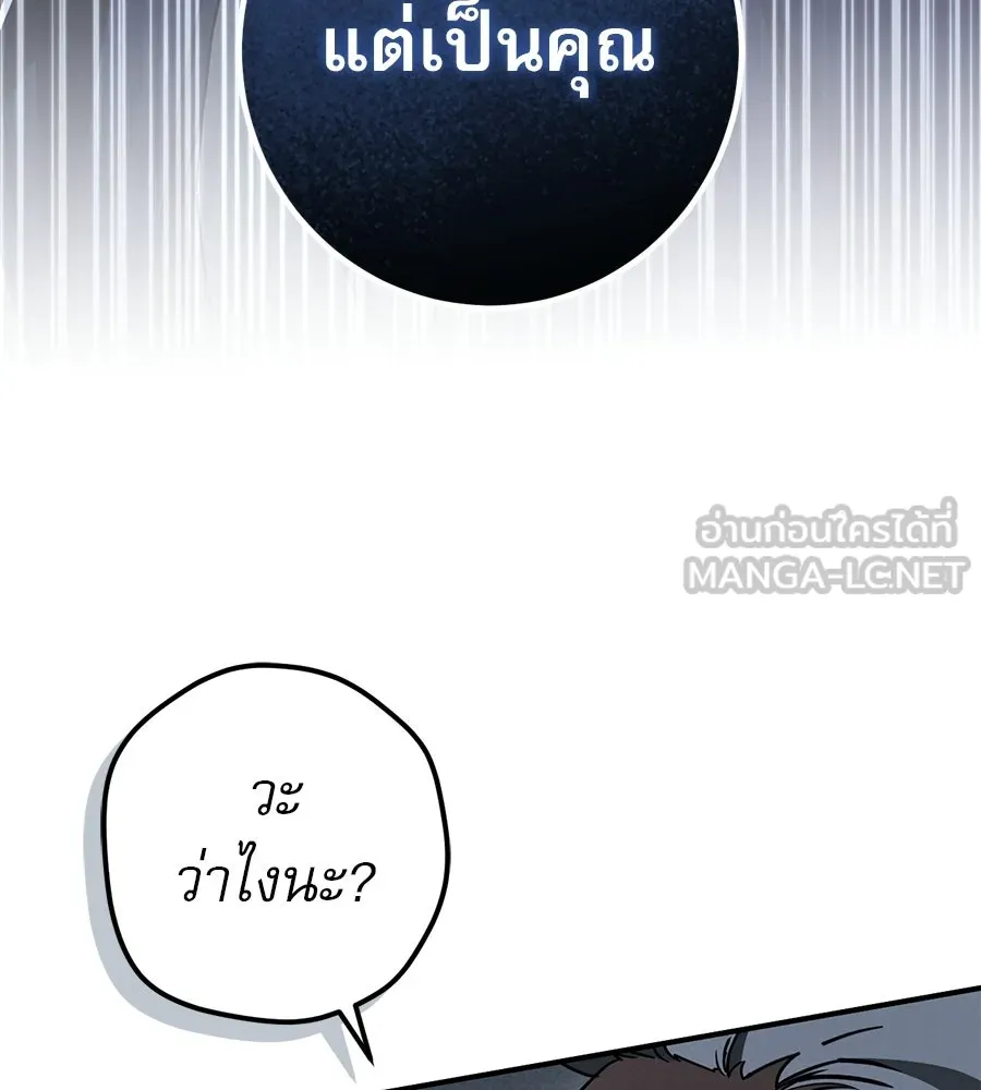 เรือนจำรัก ตอนที่ 86 รูปที่ 24