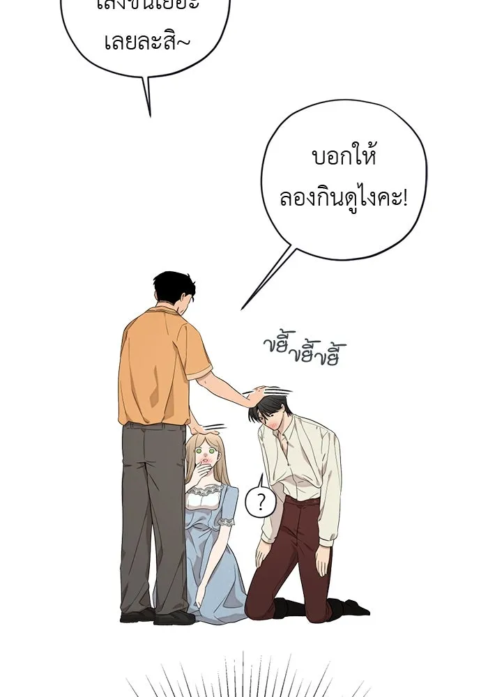 อัศวินเดลิเวอรี ตอนที่ 21 ในที่สุดก็มีฉากโรแมนติก 2 รูปที่ 74