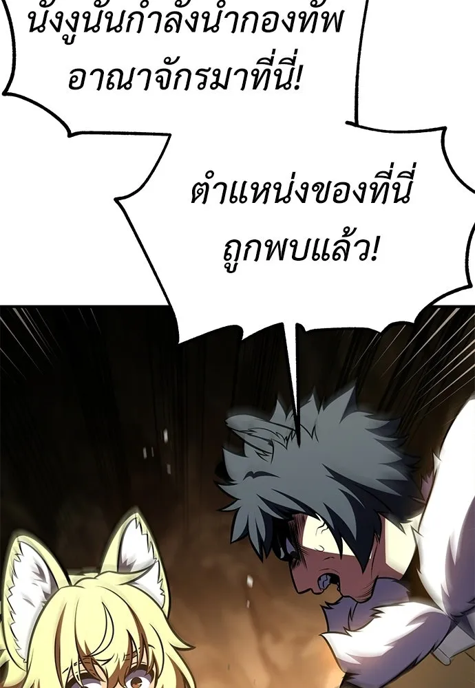 ไอ้เพลเยอร์นั่น ฉันฆ่ามันเอง ตอนที่ 107 รูปที่ 100