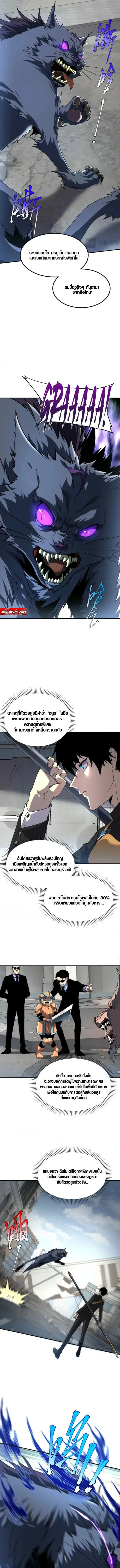 Awakening the Purple Thunder at the Beginning โลกผ_ม_พล_งพ_เศษ เร_มต_นปล_กพล_งเทพอ_สน_สวรรค_ ตอนที่ ตอนที่ 4 รูปที่ 2