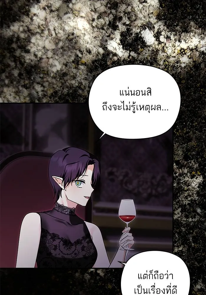 บุตรสาวของดยุกปีศาจ ตอนที่ 159 รูปที่ 92