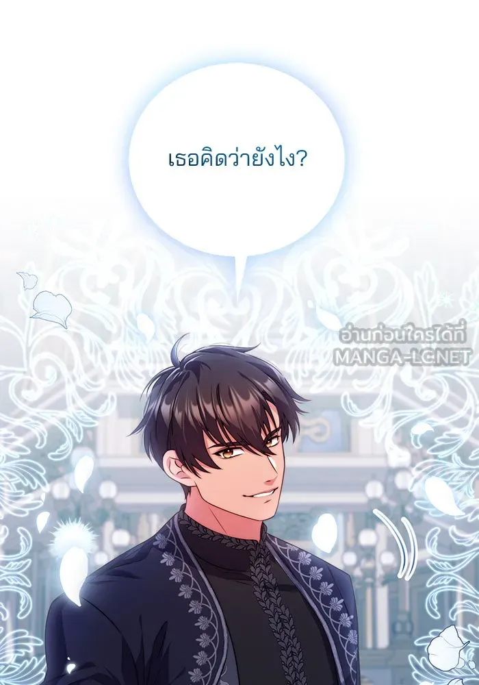 แผนหย่าสามีทรราช ตอนที่ 39 รูปที่ 87