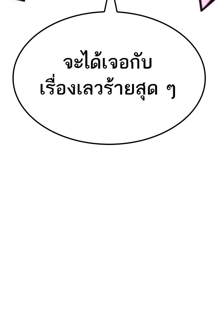 หลังวันสิ้นโลก ตอนที่ 10 รูปที่ 128