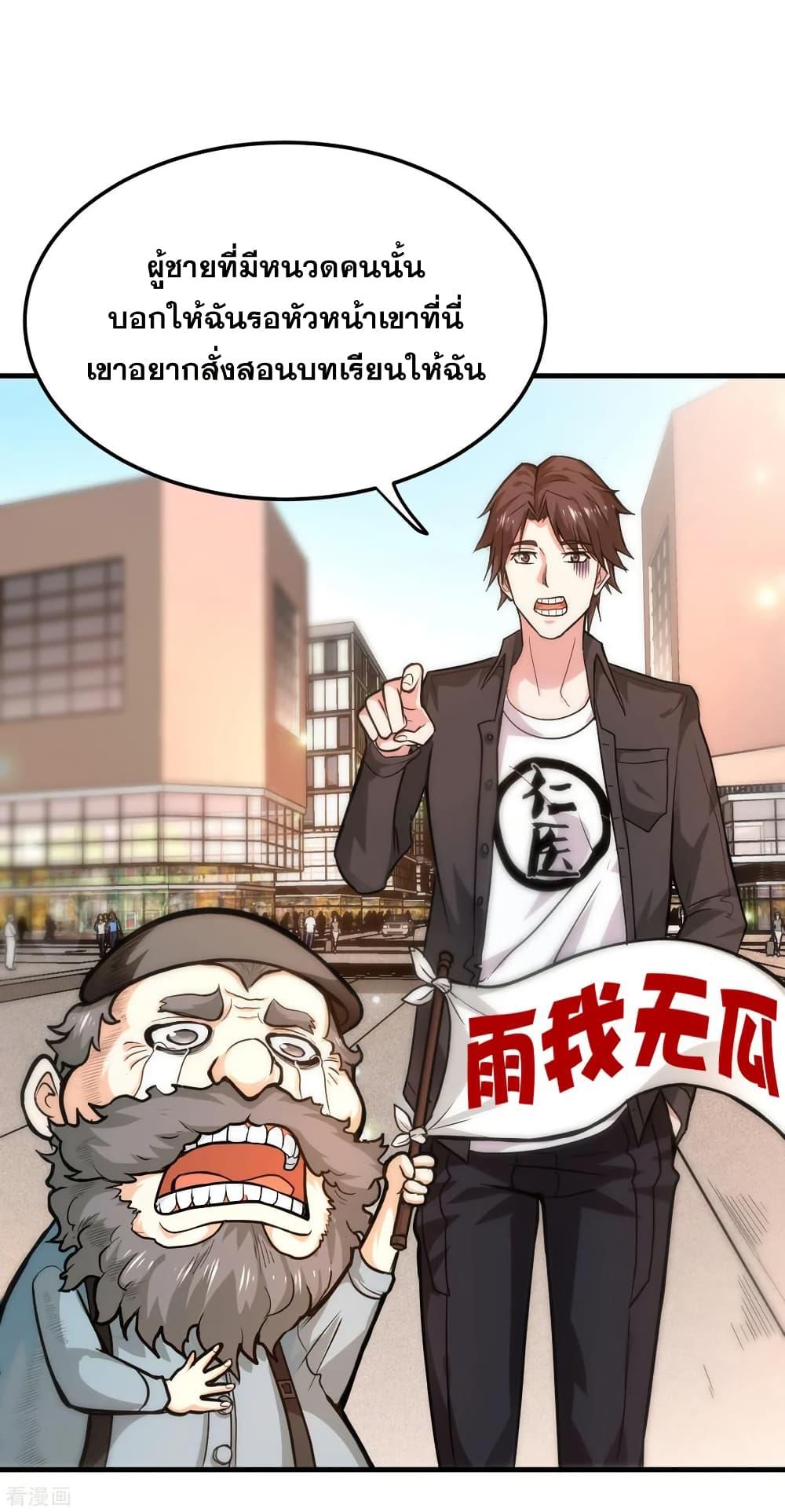 Manga-lc-com อ่านมังงะ อ่านการ์ตูน ออนไลน์ ฟรี Peerless Doctor in the City ตอนที่ 1 2 3 4 5 6 7 8 9 10 11 12 13 14 ฟรี ไม่มีโฆษณา Manga-lc - อ่าน มังงะ อ่าน การ์ตูน ออนไลน์ อ่านมังงะ ฟรี