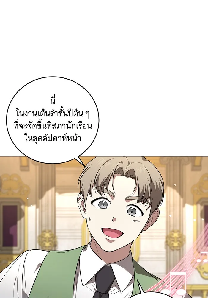 ทุกอย่างที่เสียไป ฉันขอทวงคืน ตอนที่ 9 รูปที่ 43