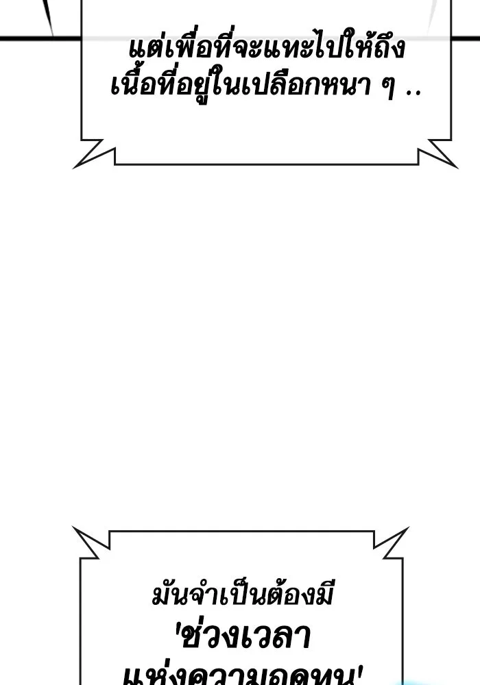 Reality Quest ตอนที่ ตอนพิเศษ  วอลนัตของฮาโดวาน รูปที่ 14