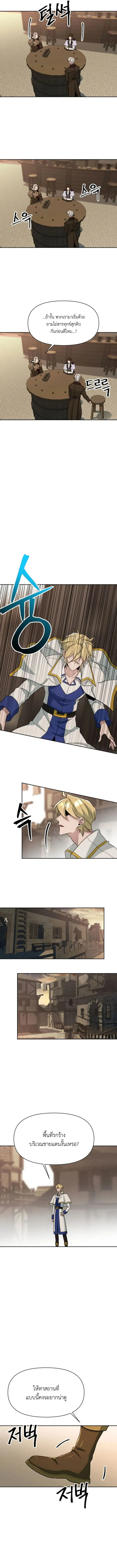 Archmage Transcending Through Regression ตอนที่ ตอนที่ 121 รูปที่ 10