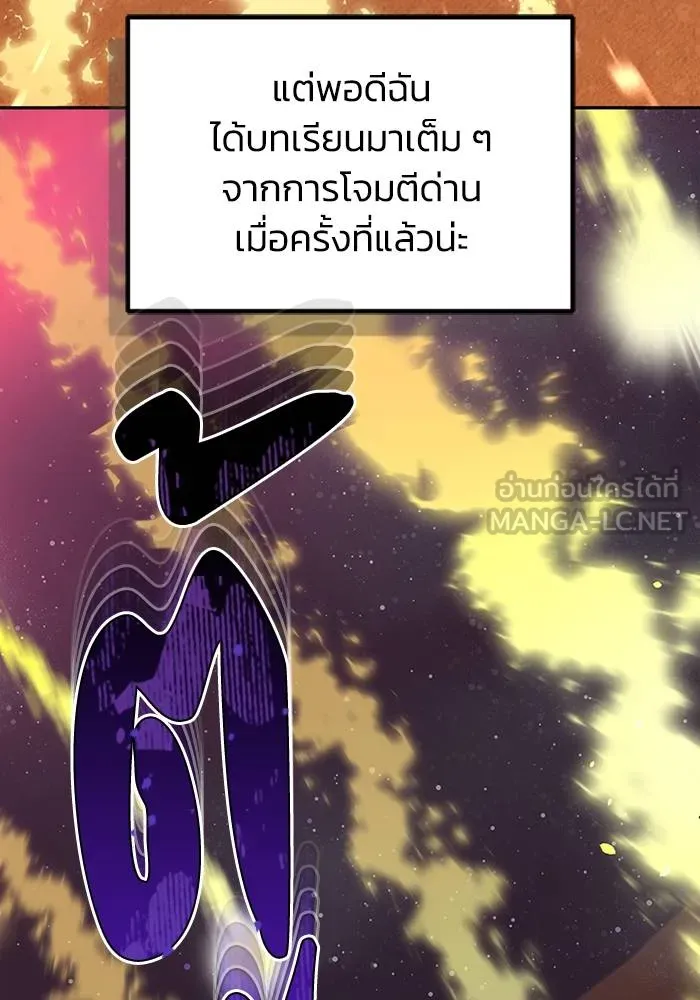 อัจฉริยะนอกคอก ตอนที่ 67 รูปที่ 54