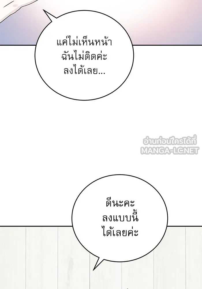 รักหลอกหยอกแฟนเก่า ตอนที่ 7 รูปที่ 51